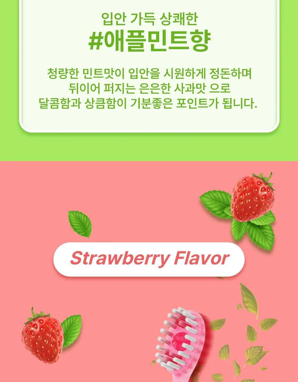 [일회용 칫솔] HR 메디컬 퀵클린 3종1택(민트향/애플민트향/딸기향) 상세페이지 19